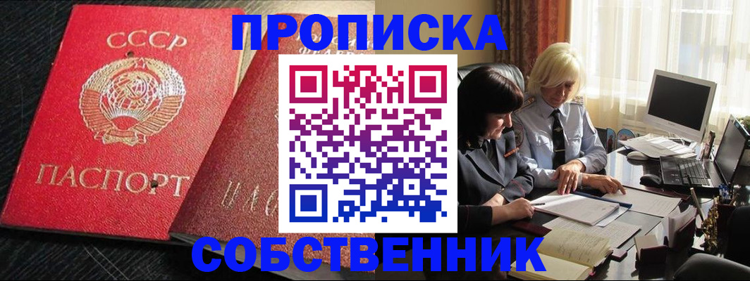 прописка иностранных граждан в Чулыме