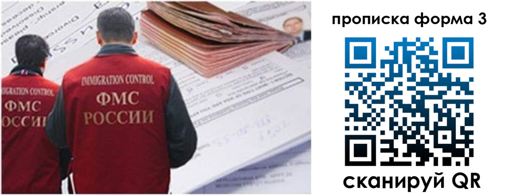 прописка иностранных граждан в Чулыме