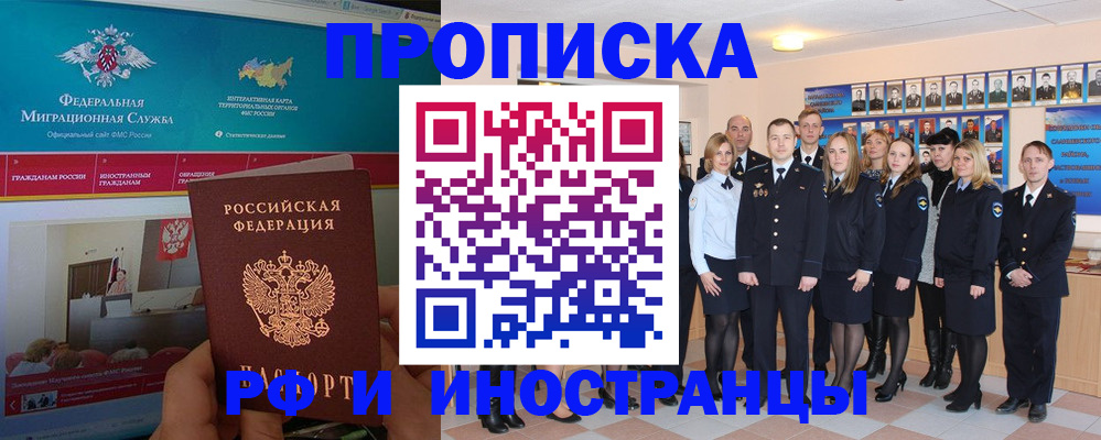 временная регистрация адрес в Чулыме